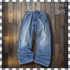 1*4様 Levi'sリーバイス 505 ストレート 縦落ちデニム ジーンズW3