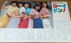 岡田有希子 '85 雑誌切り抜き2枚 - メルカリ