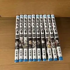 カグラバチ 1巻〜11巻 全巻セット - メルカリ