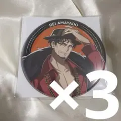 ヒプノシスマイク 缶バッジ 天谷奴零