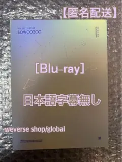 BTS SOWOOZOO ディスク3枚のみ 日本語字幕無［Blu-ray］
