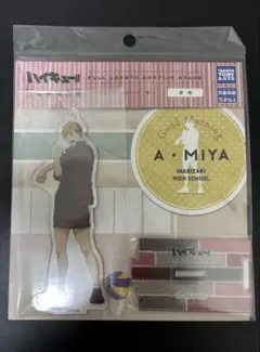 《まとめ売り》ハイキュー!! 朝　全身アクリルスタンド　宮侑　宮治