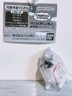 機関車トーマス つまんでつなげてますこっと ハロルド ガチャ