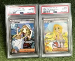 2026年最新】リーリエ sr psa9の人気アイテム - メルカリ