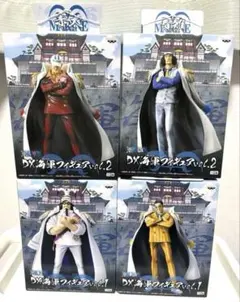 【新品未開封】ワンピース DX海軍フィギュア 4体セット