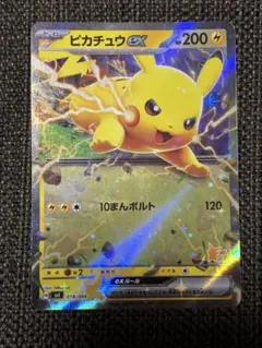 ポケモンカード ピカチュウex HP200 227/742 - メルカリ