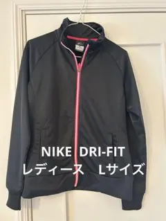 Nike ナイキ　黒　ジャージ　レディース　Lサイズ　DRI-FIT