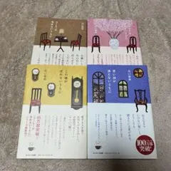 コーヒーが冷めないうちに セット