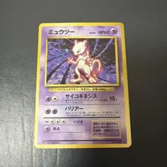 2026年最新】ミュウツー 旧裏の人気アイテム - メルカリ
