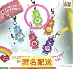 ケアベア CareBearsクリアマスコットチャーム2