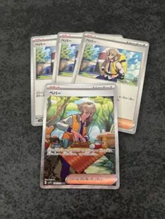 ペパー SAR SV1V バイオレットex