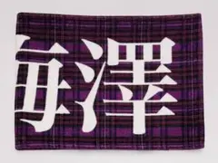 乃木坂46 マフラータオル 梅澤美波 ロゴ luckybag レア - メルカリ