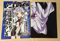 機動戦艦ナデシコ ポスター B2 1990年代 麻宮騎亜 後藤圭二 明貴美加 機動戦艦ナデシコ ポスター B2 1990年代 麻宮騎亜 後藤圭二 明貴美加