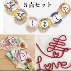 ✴︎人気✴︎前撮りまとめ売り　前撮りアイテム　扇子プロップス 和装ガーランド　結婚式