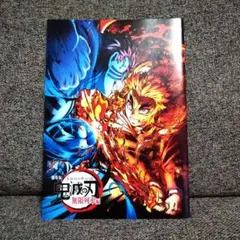 劇場版 鬼滅の刃 無限列車編 パンフレット