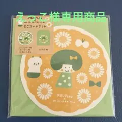 えっこ様 リクエスト 10点 まとめ商品