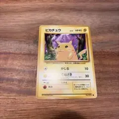 ピカチュウ　旧裏