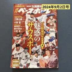 2026年最新】金田正一投手の人気アイテム - メルカリ
