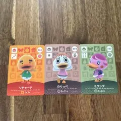 あつ森 amiiboカード 3枚セット リチャード ミランダ のりっぺ