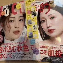 VOCE 美的 10月号セット