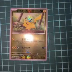 2026年最新】モンスターボール ピカチュウ ミラーの人気アイテム