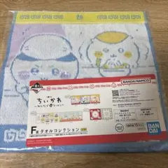 ちいかわ 一番くじ 〜みんなでラーメン〜 F賞タオル