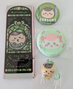 ちいかわ くりまんじゅう グッズセット