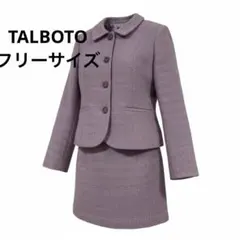 薄紫色 ツイード風 セットアップ