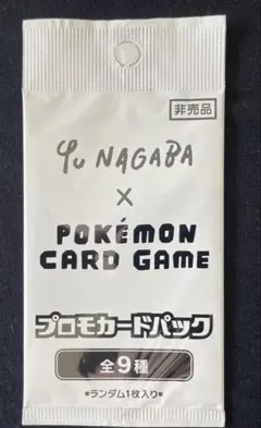 YU NAGABA × ポケモンカードゲームイーブイズ プロモパック1パック