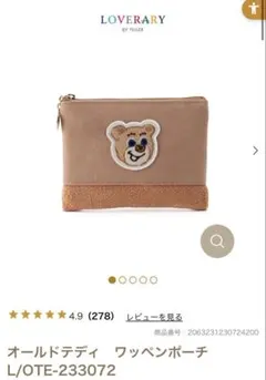 オールドテディ フェイラー ワッペントートバッグ バッグハンドル