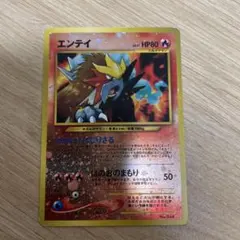 エンテイ_プレミアムファイル2 PROMO 第2世代VSS鑑定9 - メルカリ