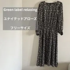 【本日限り値下げ】グリーンレーベルリラクシング　花柄長袖シフォンワンピース