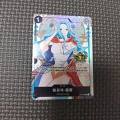2026年最新】ONE PIECE カードゲーム China Version 3rd Anniversary