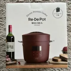 Re De Pot 電気圧力鍋 2L PCH 20LR レッド - メルカリ