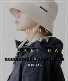 ORCIVAL オーシバル コットンリネンチノクロス バケットハット アイボリー