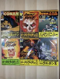 ゴーストライダー全巻セット＋バットマン・ウェポンX + CONANのサムネイル