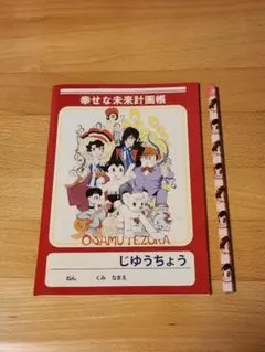 【値下】【鉄腕アトム】自由帳＆鉛筆セット 手塚治虫 レトロ