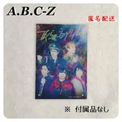 A.B.C-Z ワンモア、ぼくらのショウタイム 2026年最新】ワンモア a.b.c-zの人気アイテム - メルカリ