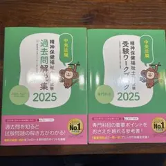 2025年最新】精神保健福祉士の人気アイテム - メルカリ