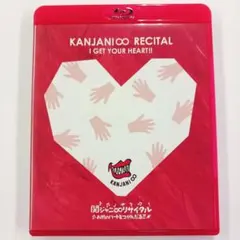 関ジャニ∞/関ジャニ∞リサイタル お前のハートをつかんだる!!