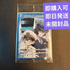 【未開封品】名探偵コナン 2026スタンプラリー達成賞　JR東日本