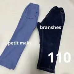 パンツ2本セット　110サイズ　デニム　プティマイン　ブランシェス　まとめ売り