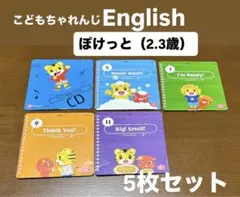 2026年最新】こどもちゃれんじ ぽけっとの人気アイテム - メルカリ