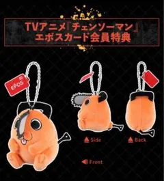 チェンソーマン ぬいぐるみ キャラクターグッズ