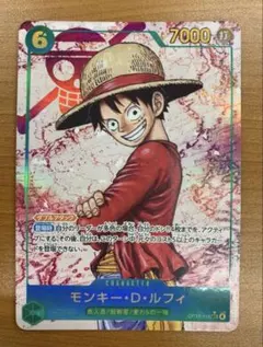 受け継がれる意志　ルフィ　シークレットパラレル