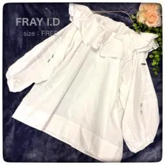 ＊FRAY I.D＊フレイアイディー　ラッフルドロストブラウス　フリル　ホワイト