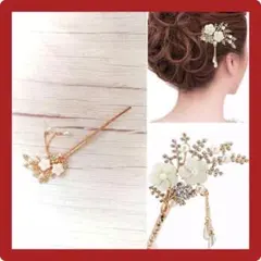 かんざし 一本挿し 髪飾り 花 パール 結婚式 和装 留袖 浴衣 着物 訪問着