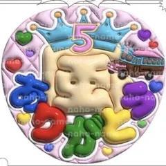 うちわ　オーダー　受付中　嵐　ありがとう　ファンサ　文字　ぷっくり　バス