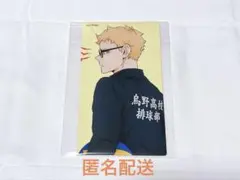 ハイキュー 喜怒哀楽 大判カード 月島蛍 特典