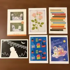 ポストカード 6枚　おまとめ デザイン多様